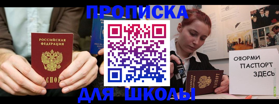 найти адрес прописки в Мытищах