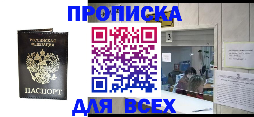 прописка иностранных граждан в Мытищах